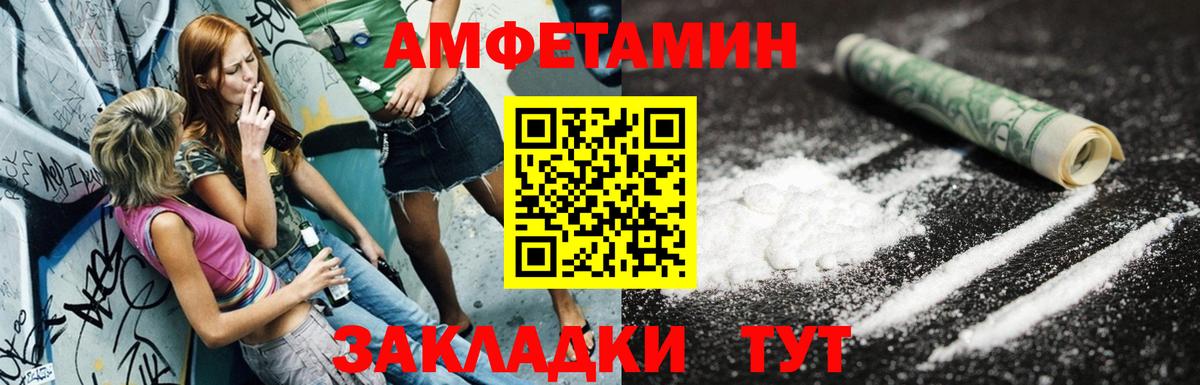 АМФЕТАМИН  Вход с VPN  АМФЕТАМИН  Семёнов  АМФЕТАМИН Розовый 