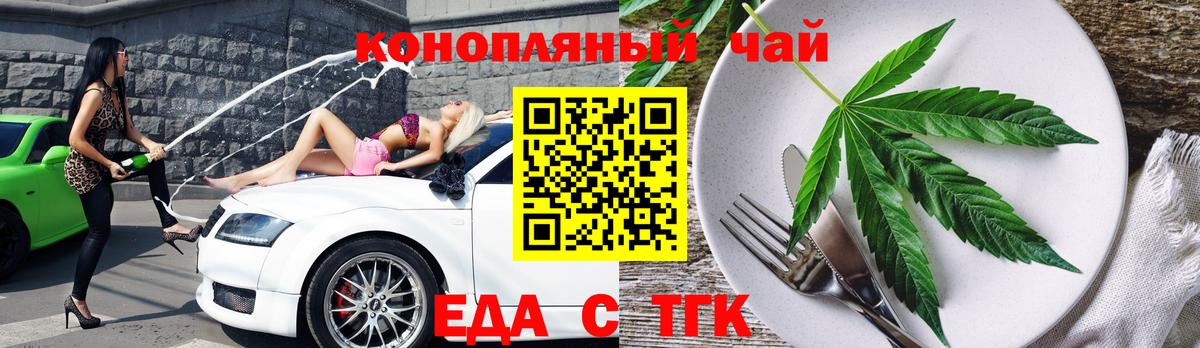 Семёнов  Cannafood конопля  Вход с VPN 