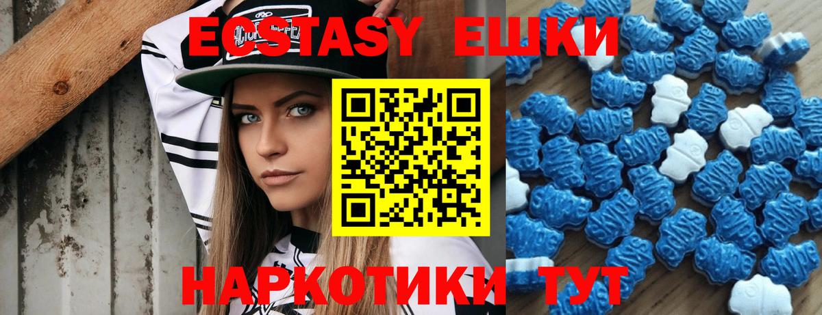 Семёнов  ЭКСТАЗИ  Экстази DUBAI  Вход с VPN  Экстази XTC 