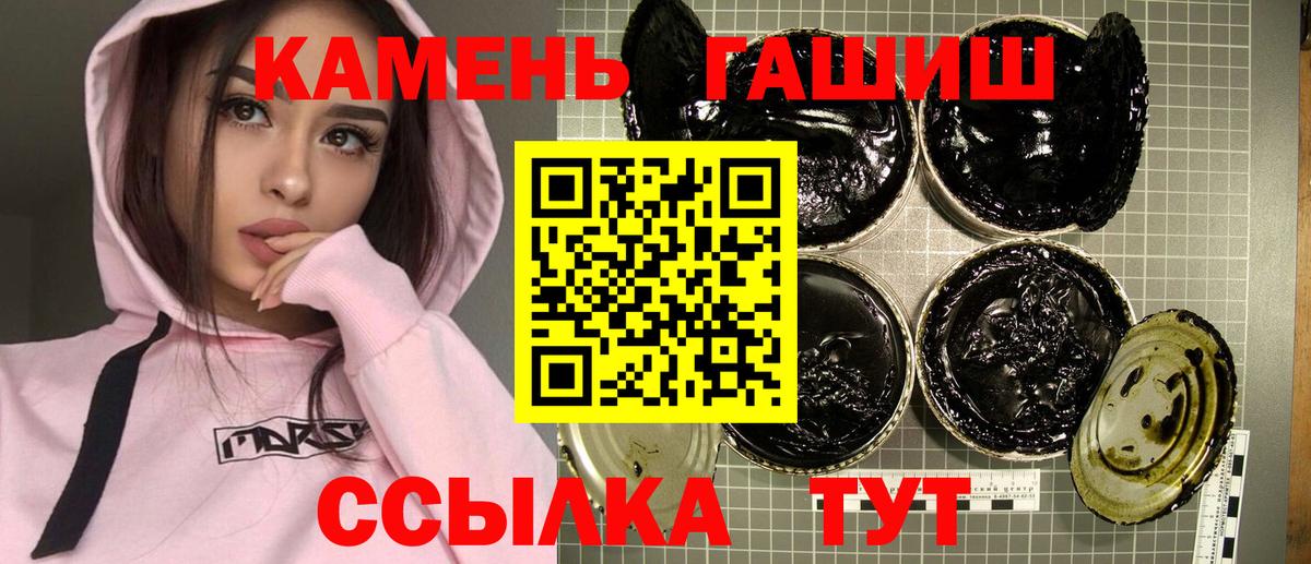 ГАШ гашик  ГАШ hashish  Семёнов  Вход с VPN 