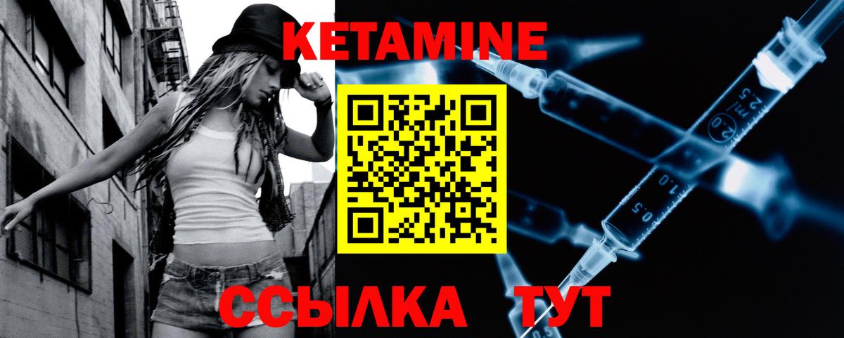 Кетамин ketamine  Вход с VPN  КЕТАМИН VHQ  Семёнов 