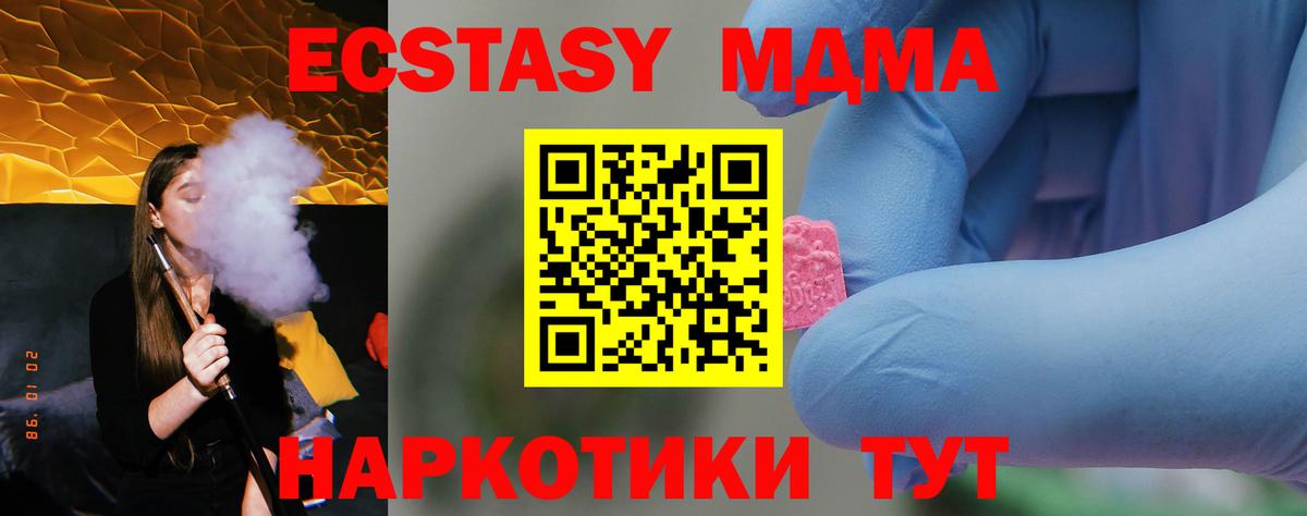 Семёнов  MDMA кристаллы  Вход с VPN  MDMA  MDMA crystal 