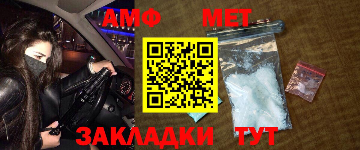 Семёнов  Первитин Methamphetamine  Вход с VPN 