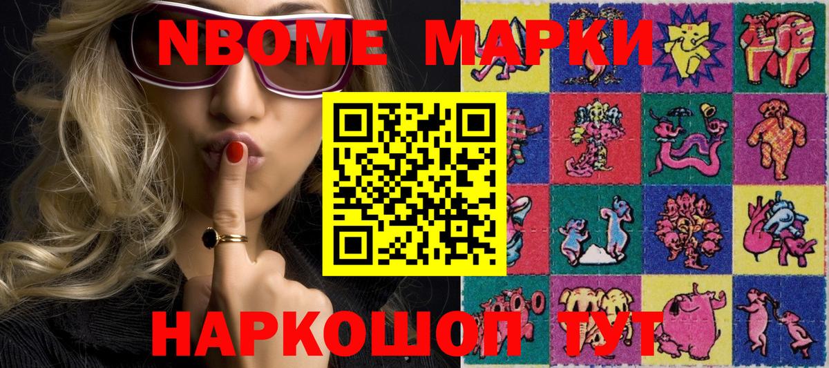 Наркотические марки 1500мкг  Вход с VPN  Наркотические марки  Семёнов  Наркотические марки 1500мкг 