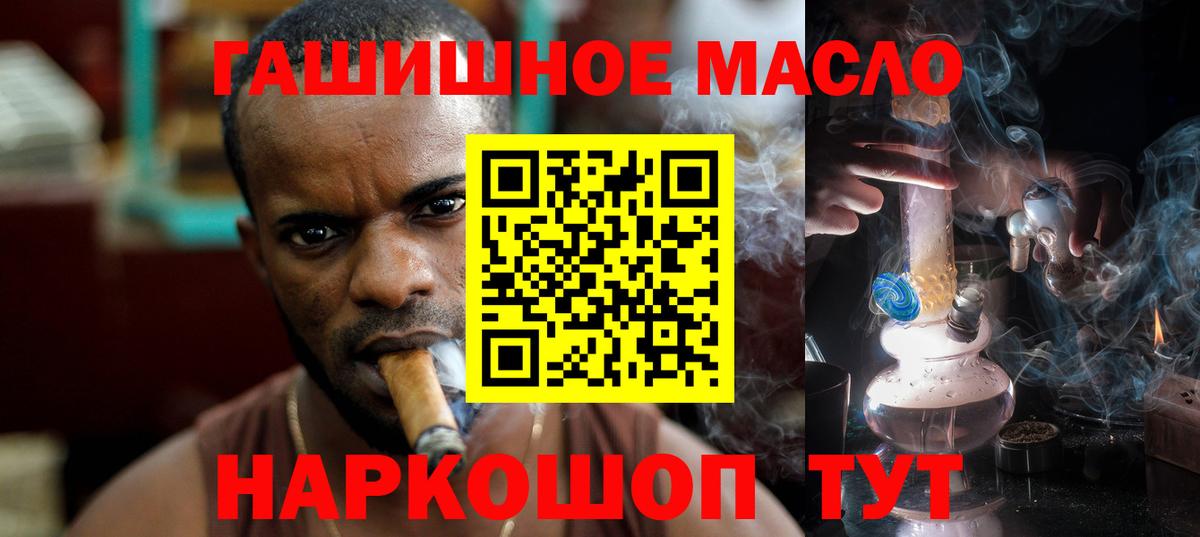 Семёнов  наркошоп  Вход с VPN  ТГК вейп  ТГК концентрат 