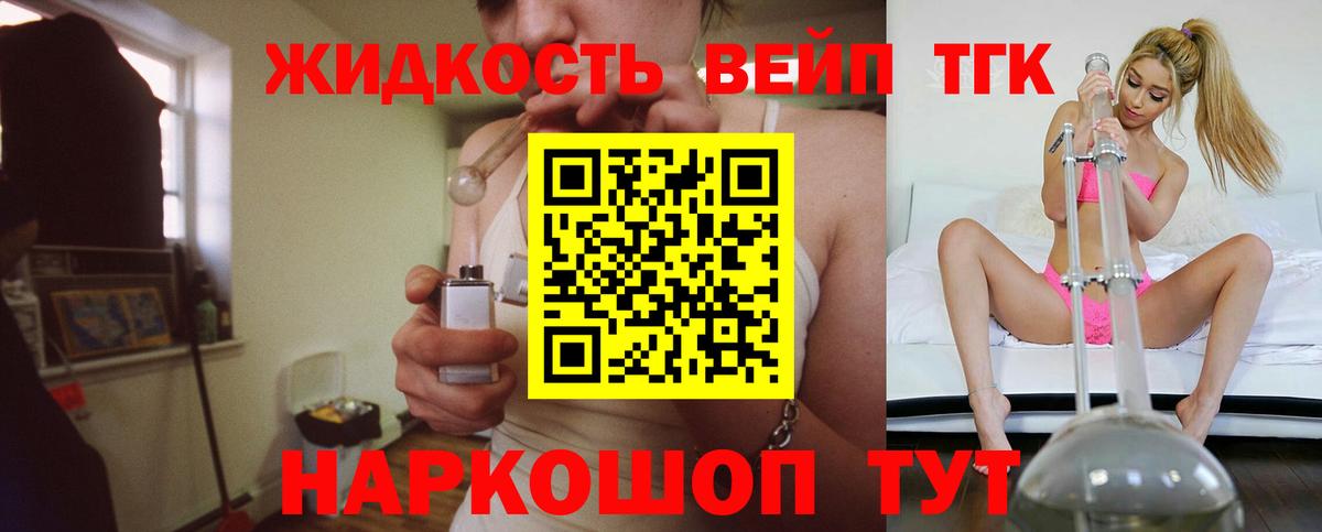 Дистиллят ТГК гашишное масло Семёнов