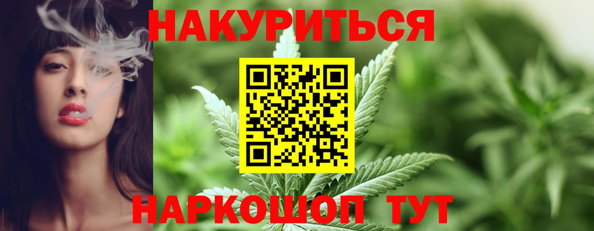 Семёнов  Каннабис MAZAR  Вход с VPN  Марихуана семена  Каннабис OG Kush 